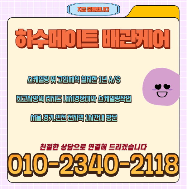 추가 시공 사진 4