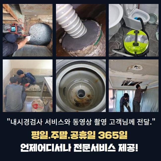 수원 남향동욕실역류 고등동 오수맨홀청소 누수공사 현장 상황