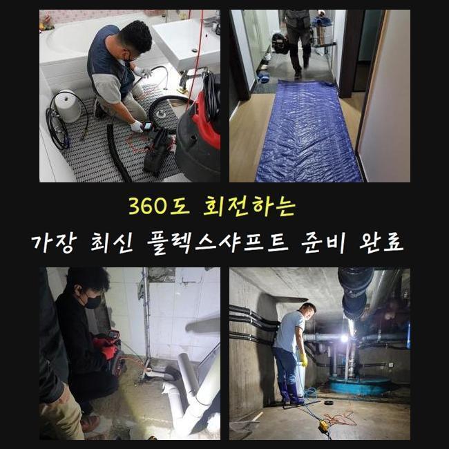 추가 시공 사진 3