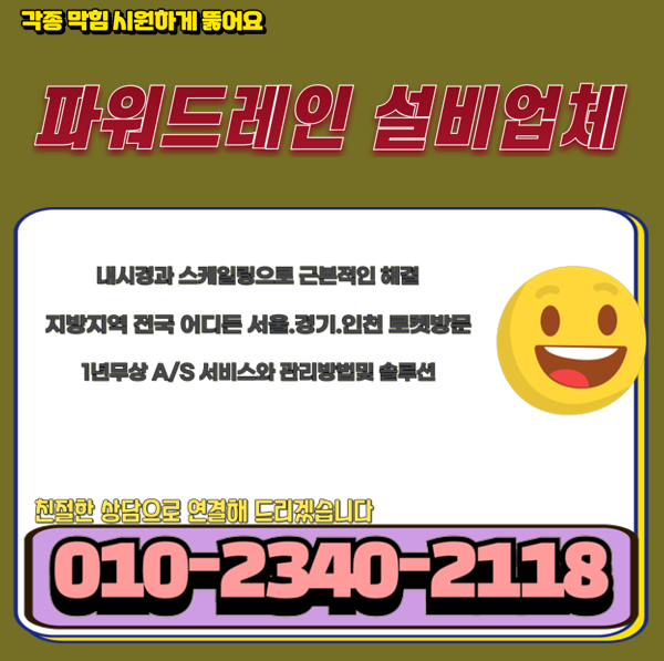 추가 시공 사진 4