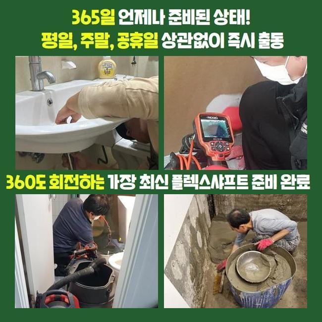 안현동오수관역류 연성동 고압세척비용 배관전문 현장 상황