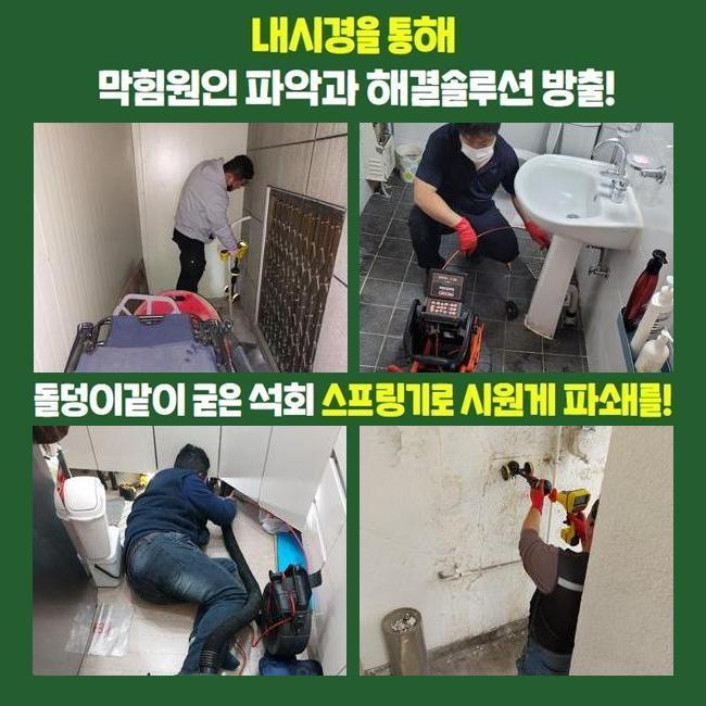 추가 시공 사진 2