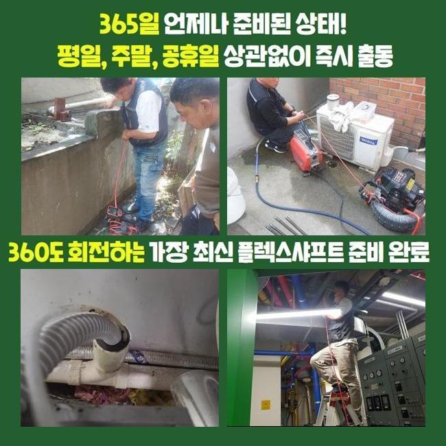 추가 시공 사진 3