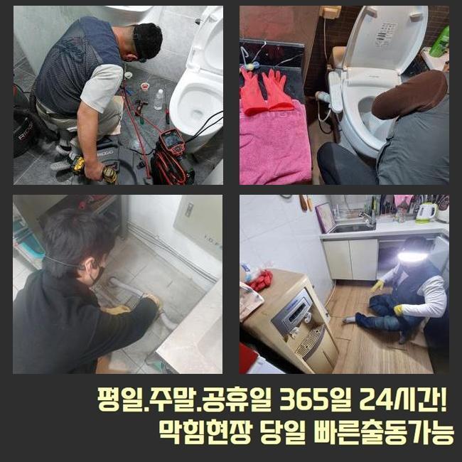 수원 정자1동세탁실역류 정자2동 하수구뚫는비용 통수전문 현장 상황