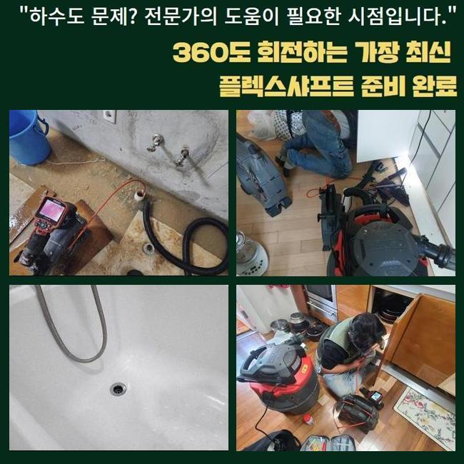 추가 시공 사진 3