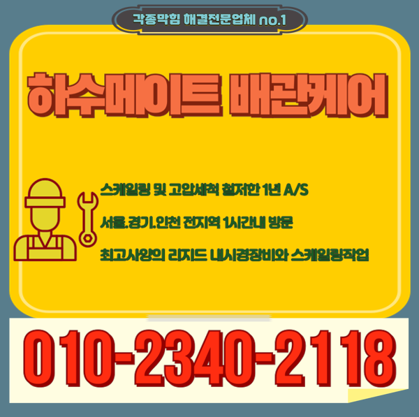 추가 시공 사진 4