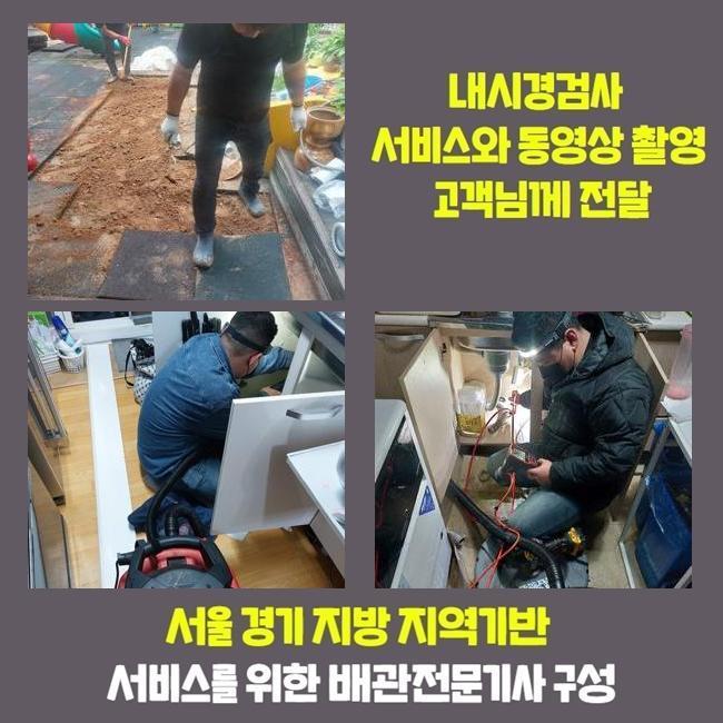 용인 상갈동씽크대배수구역류 동백동 하수관고압세척 통수전문 원인 분석