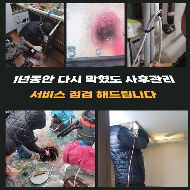 추가 시공 사진 3