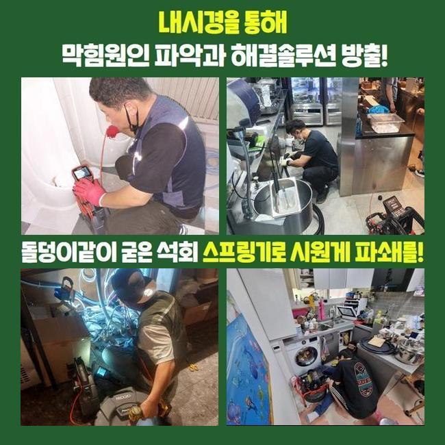 추가 시공 사진 4