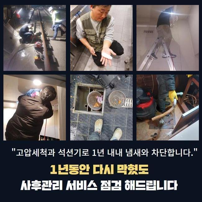 수원 평동욕실바닥막힘 권선동 하수구뚫는업체 부속수리 원인 분석