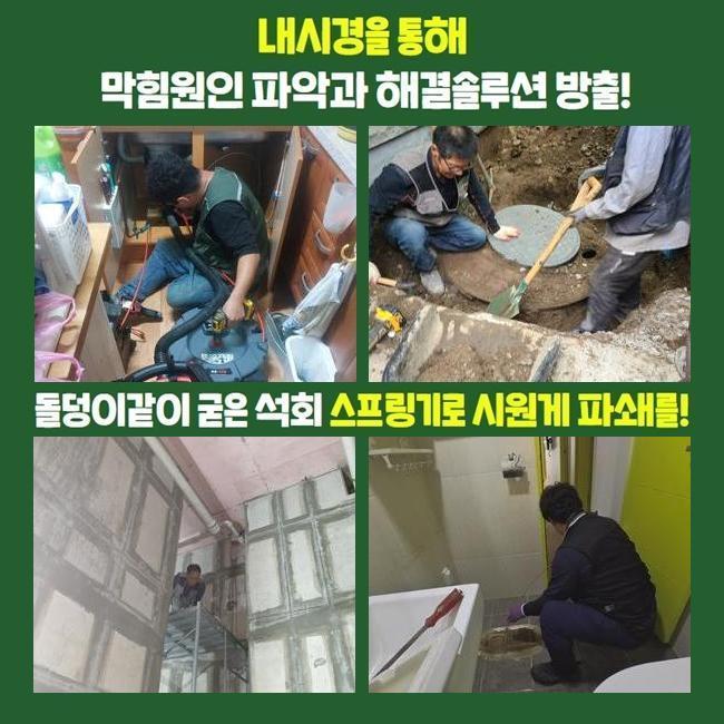 추가 시공 사진 2