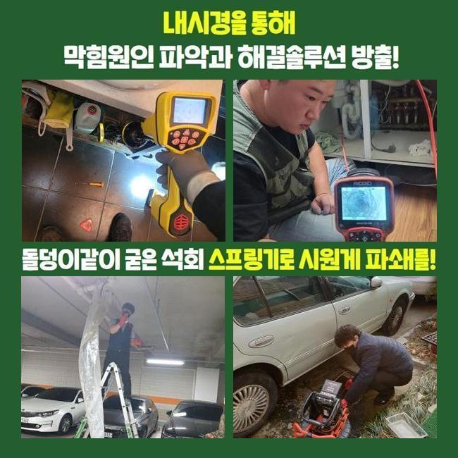 추가 시공 사진 3