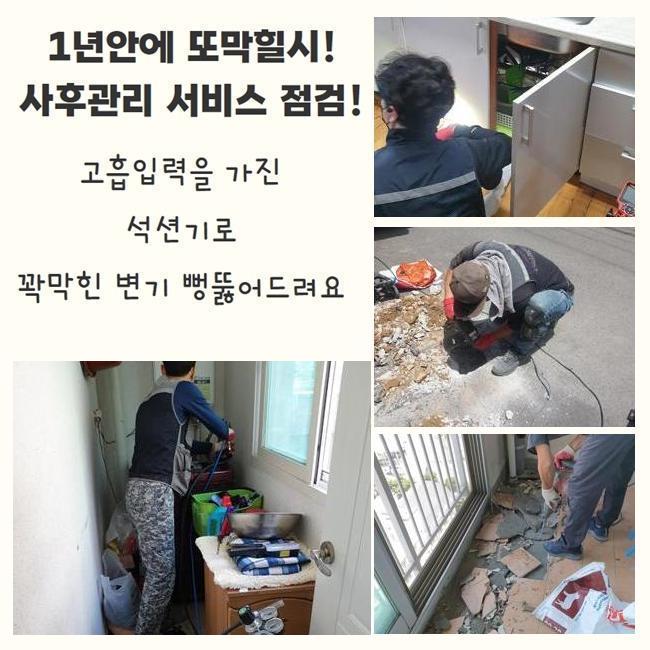 추가 시공 사진 4