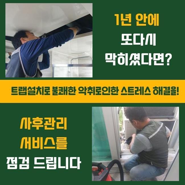 추가 시공 사진 4