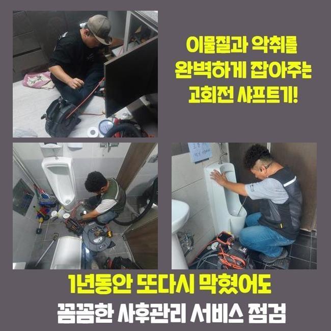 고양시 내유동세탁실막힘 신평동 하수구뚫어주는곳 해결방법 원인 분석