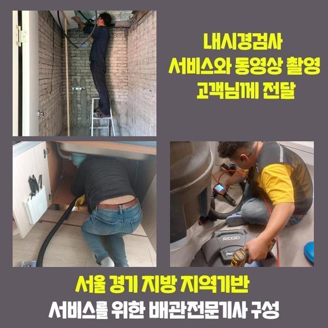 추가 시공 사진 2
