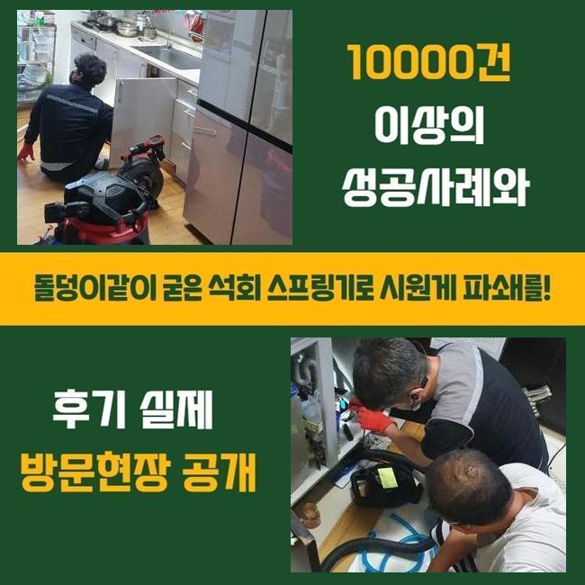 추가 시공 사진 3