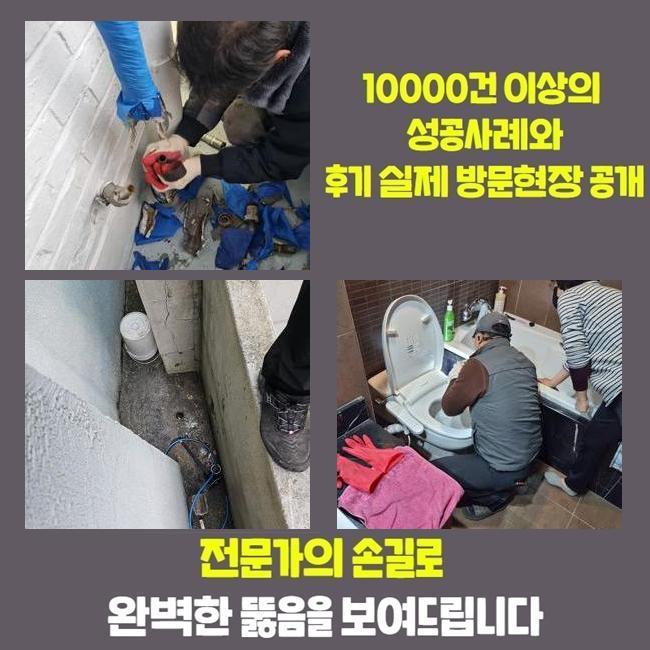 양주 광사동싱크대배수관막힘 은현면 맨홀역류 설비하는곳 현장 상황