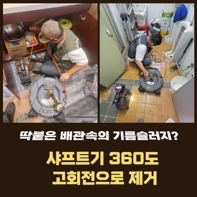 추가 시공 사진 1