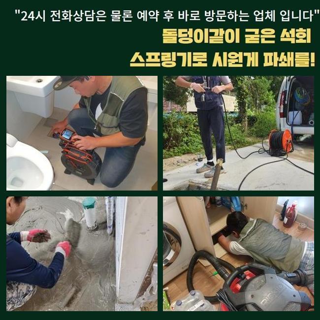 추가 시공 사진 1