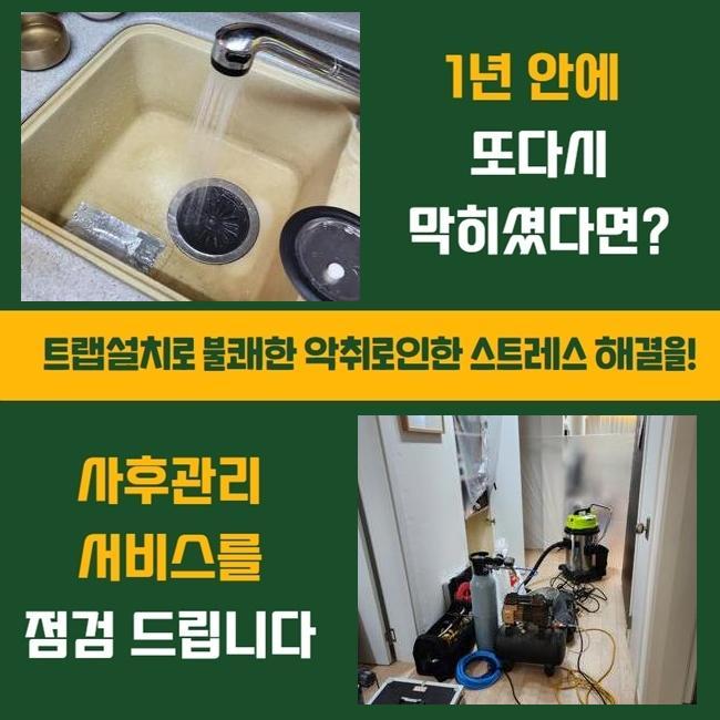 추가 시공 사진 2