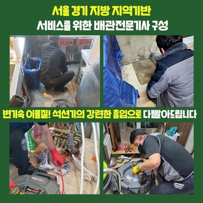 부평구 부평동씽크대배수구역류 일신동 맨홀역류 설비업체 원인 분석