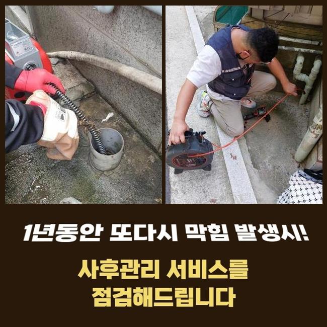 추가 시공 사진 1
