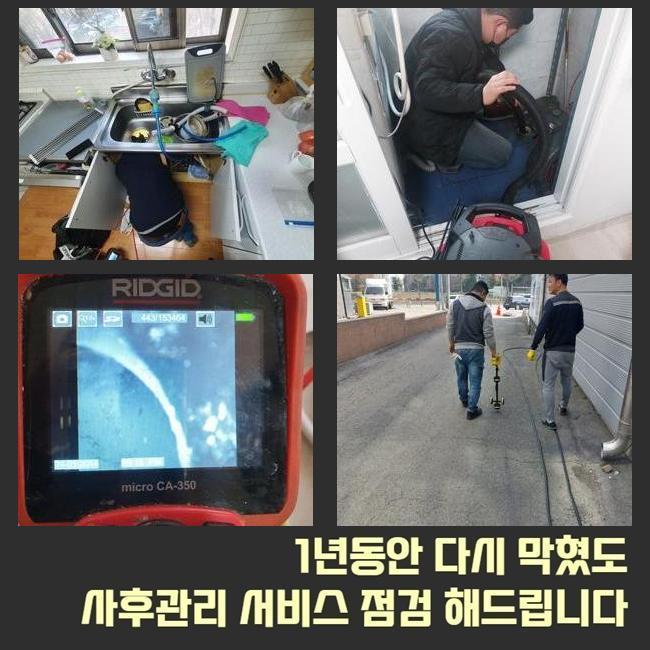 추가 시공 사진 2
