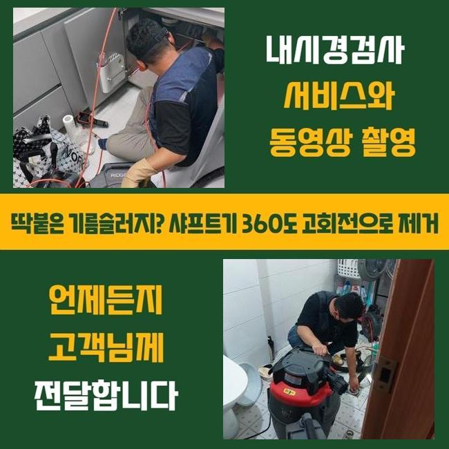추가 시공 사진 3