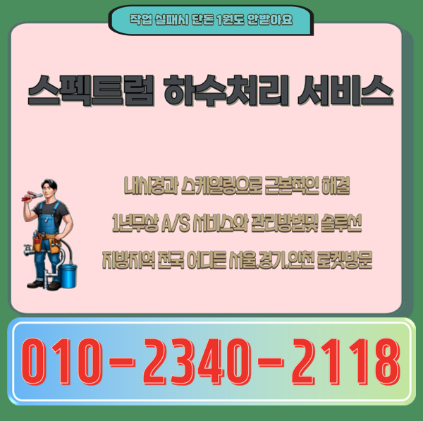 추가 시공 사진 4