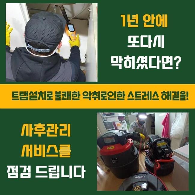 미추홀구 용현동씽크대막힘 문학동 배수구뚫기 물샘전문업체 원인 분석
