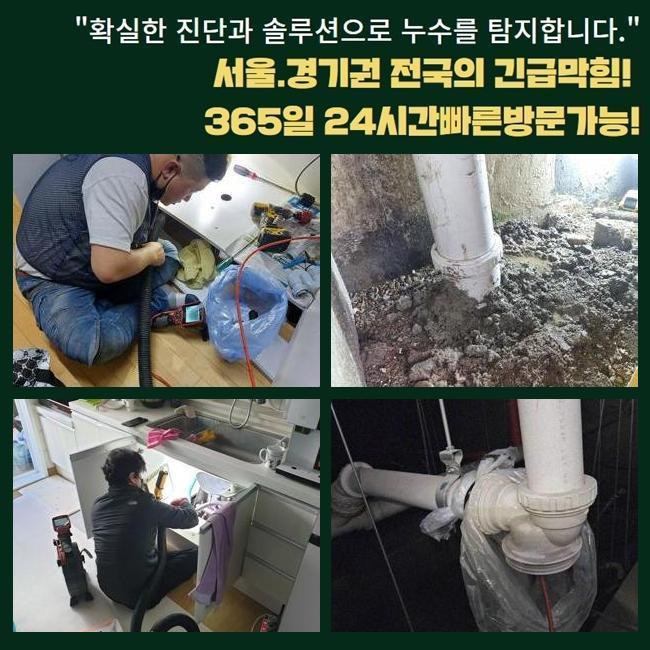 추가 시공 사진 2