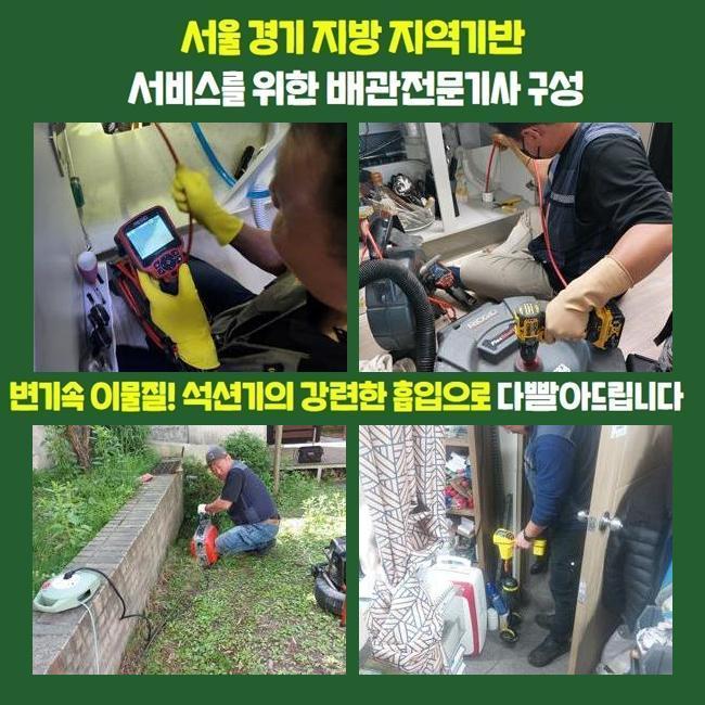 연수구 선학동씽크대배수관막힘 송도 배관내시경카메라 설비출장 원인 분석