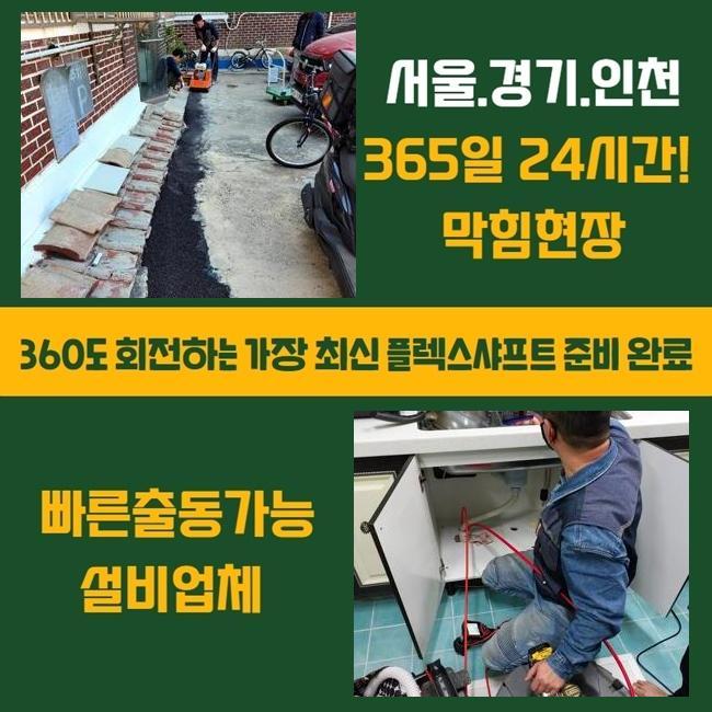 추가 시공 사진 1