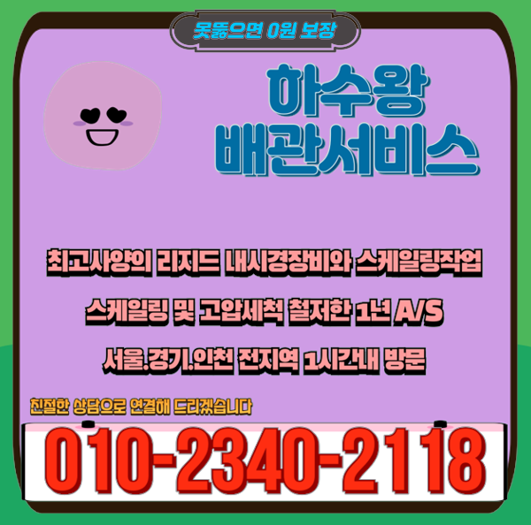 추가 시공 사진 3