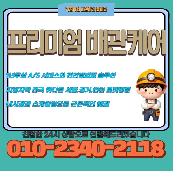 추가 시공 사진 4