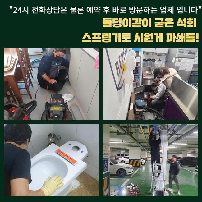 추가 시공 사진 1