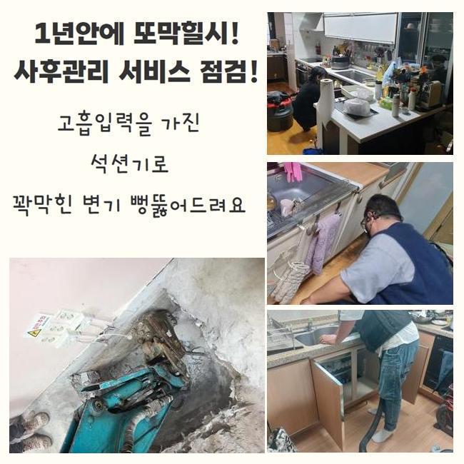 추가 시공 사진 2