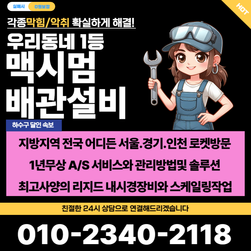 추가 시공 사진 3