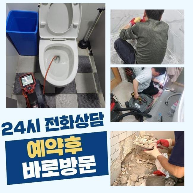안양 박달동싱크대뚫음 하수구뚫는곳 누수탐지공사 원인 분석