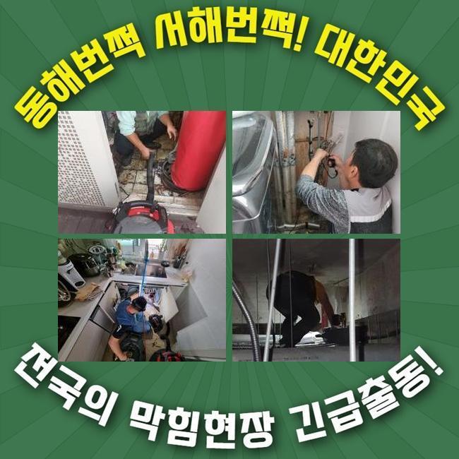 수원 금곡동하수도막힘 세류동 집수정청소 누수 원인 분석