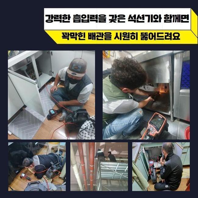 추가 시공 사진 1