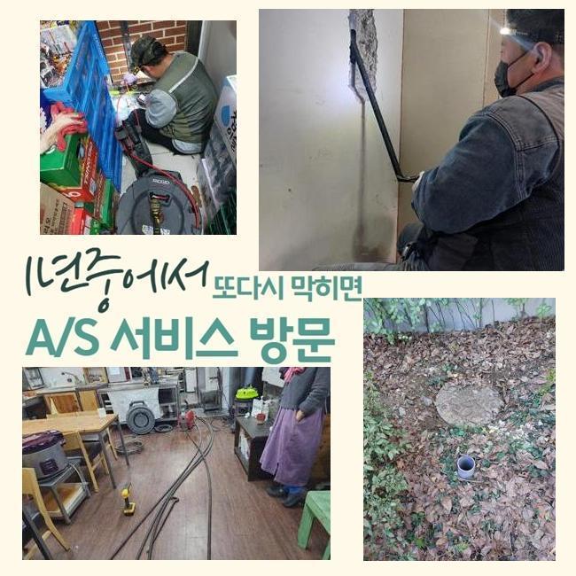 추가 시공 사진 2