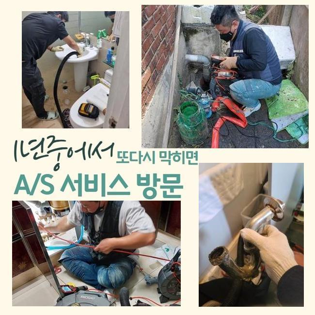추가 시공 사진 3