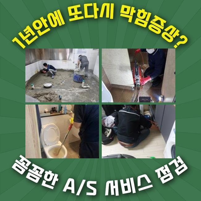 추가 시공 사진 4