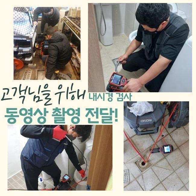 금천구 가산동오수관역류 시흥동 하수구뚫는비용 물샘전문업체 현장 상황