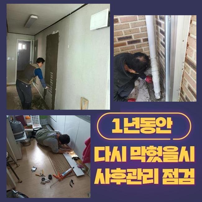 추가 시공 사진 1