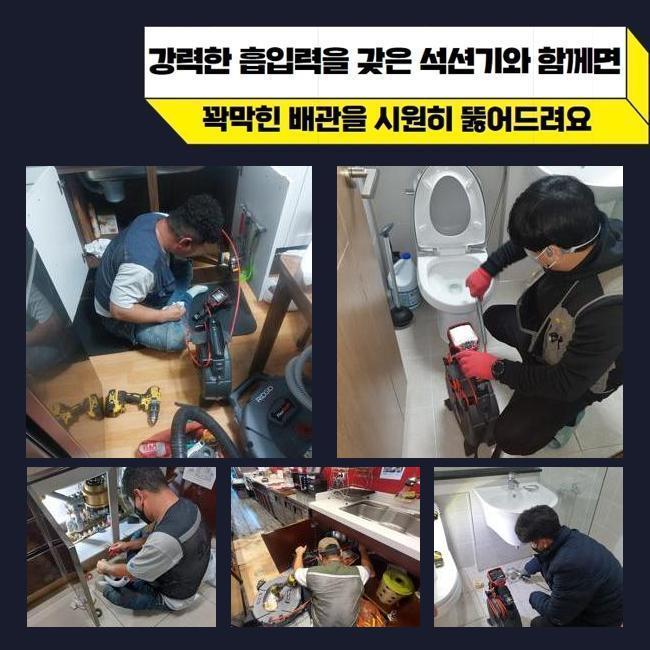 추가 시공 사진 2