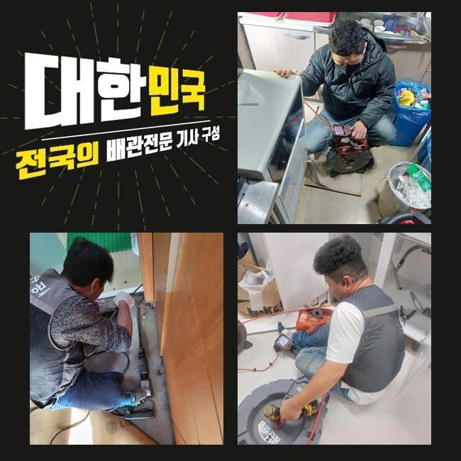 추가 시공 사진 3