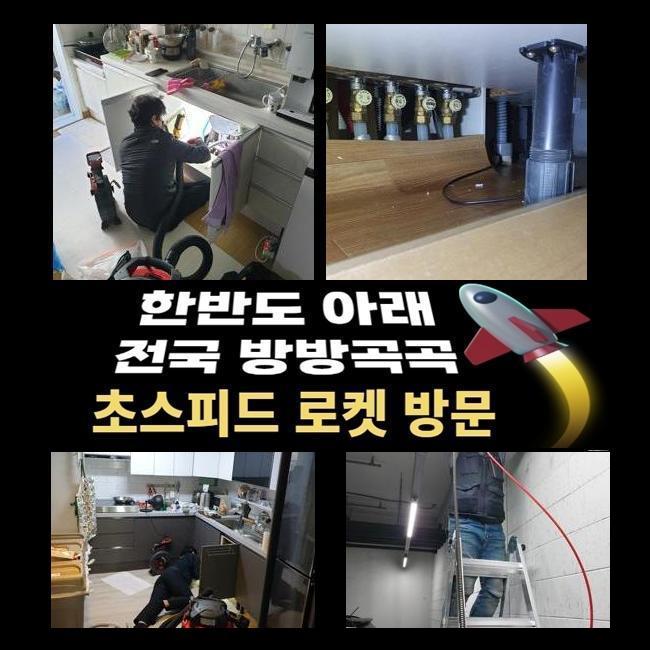 추가 시공 사진 1